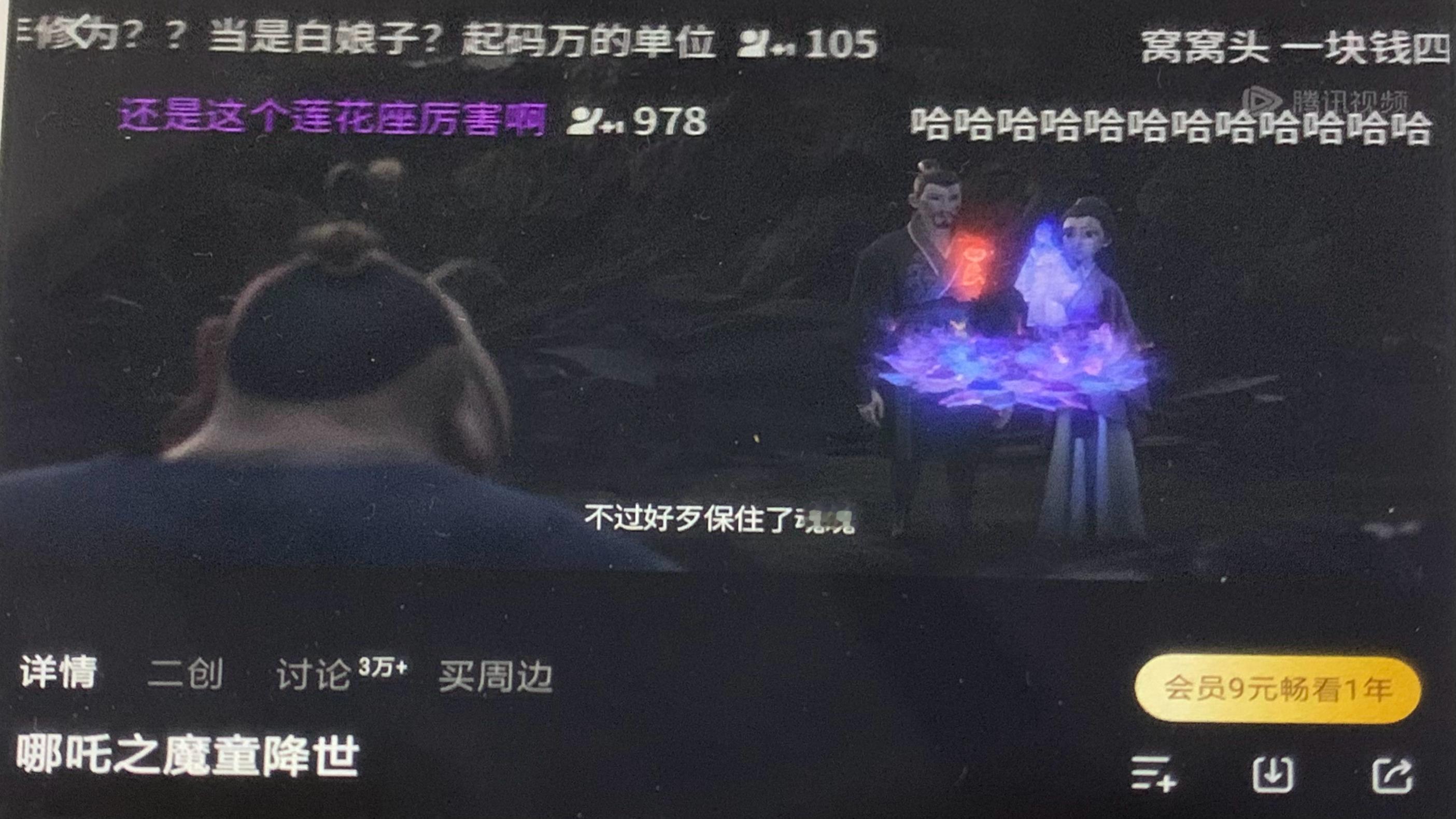 把几年前没看的哪吒1先补了好看好看是真好看！2等我！