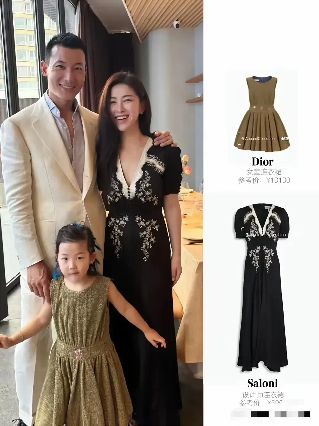 高颜值的一家看似普通的衣服，原来那么贵这应该穿在富人身上才知道价格吧