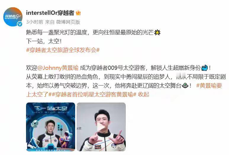 中国太空旅行已开放了门票售卖！价格300万/张！这是一家民营航天公司推出来的