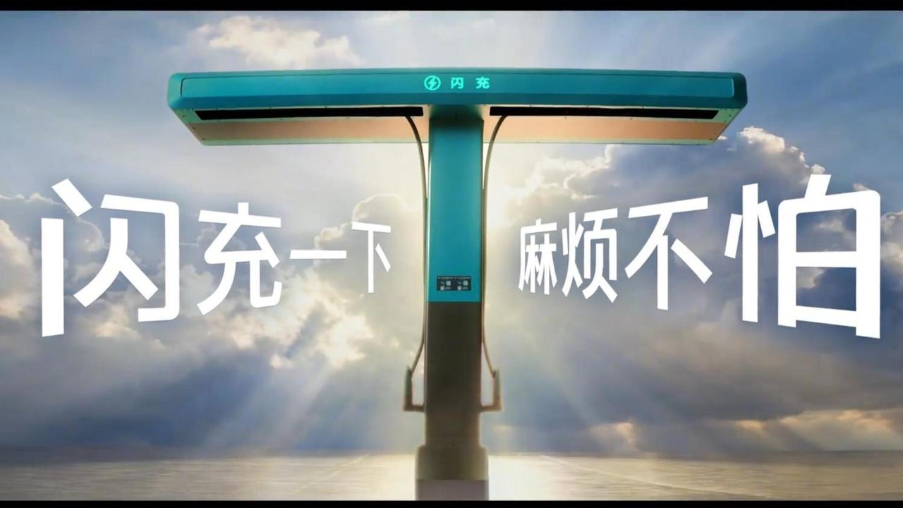 为什么比亚迪第二代刀片电池叫闪充，不再沿用“兆瓦闪充”了，也不叫什么兆瓦闪充2.