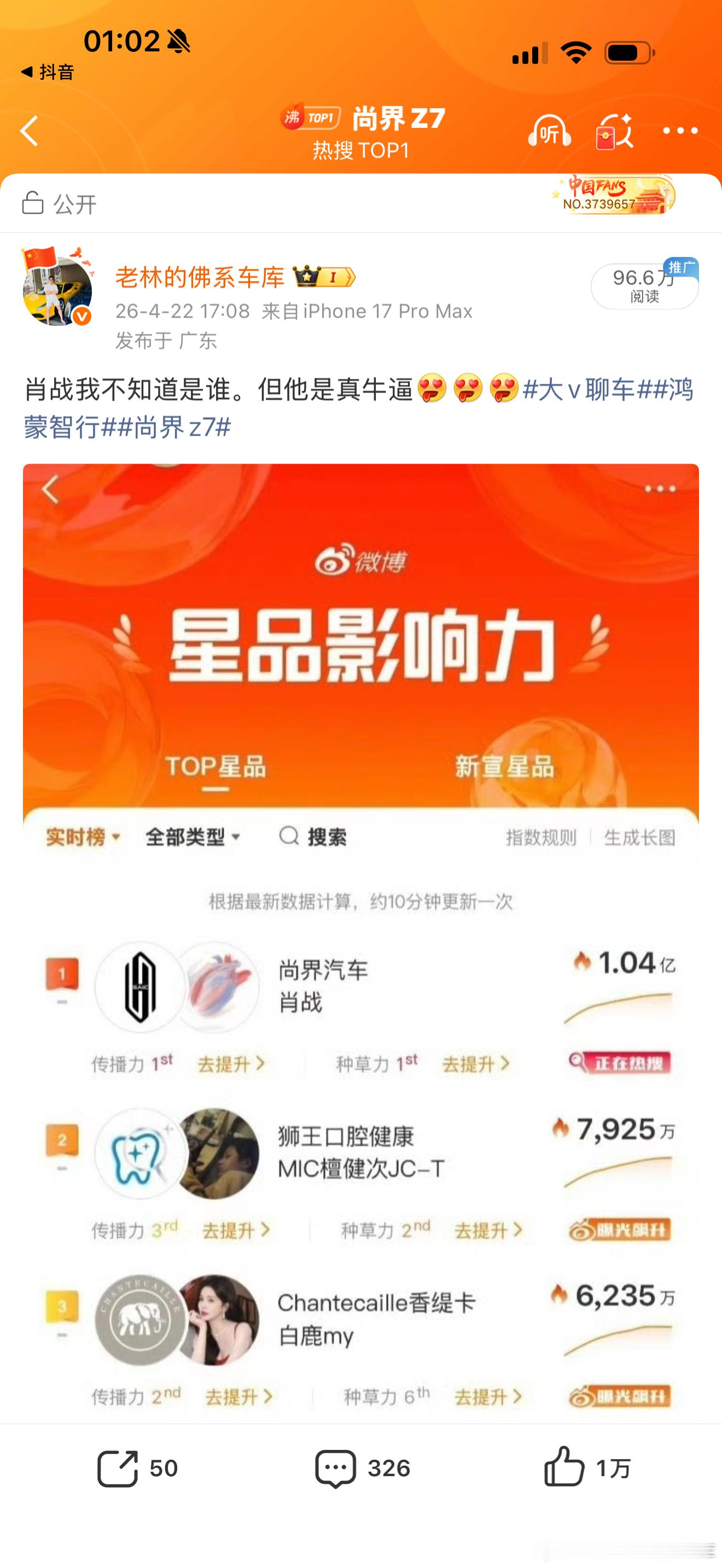 评论区炸裂有兄弟说刷到我是因为肖战。我就觉得“因为我也很帅吧”没想到兄弟们没有骂