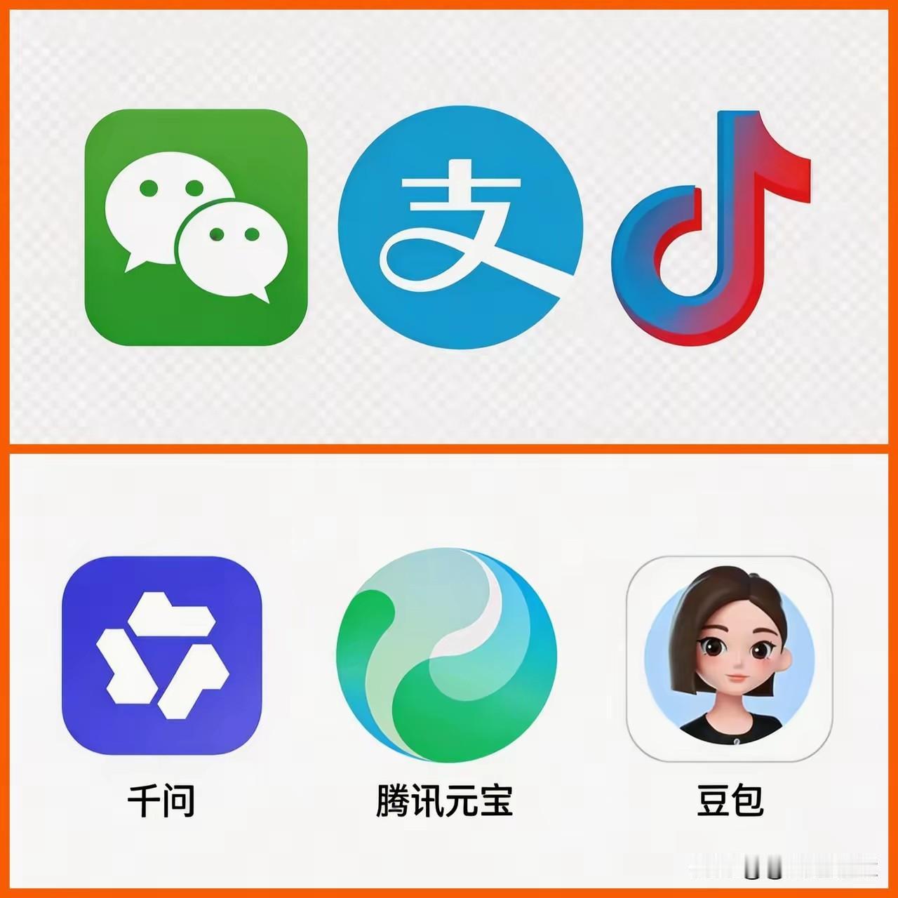 确实变天了！今年春节红包主战场，从传统App直接切换到AI助手，豆包、千问、元宝