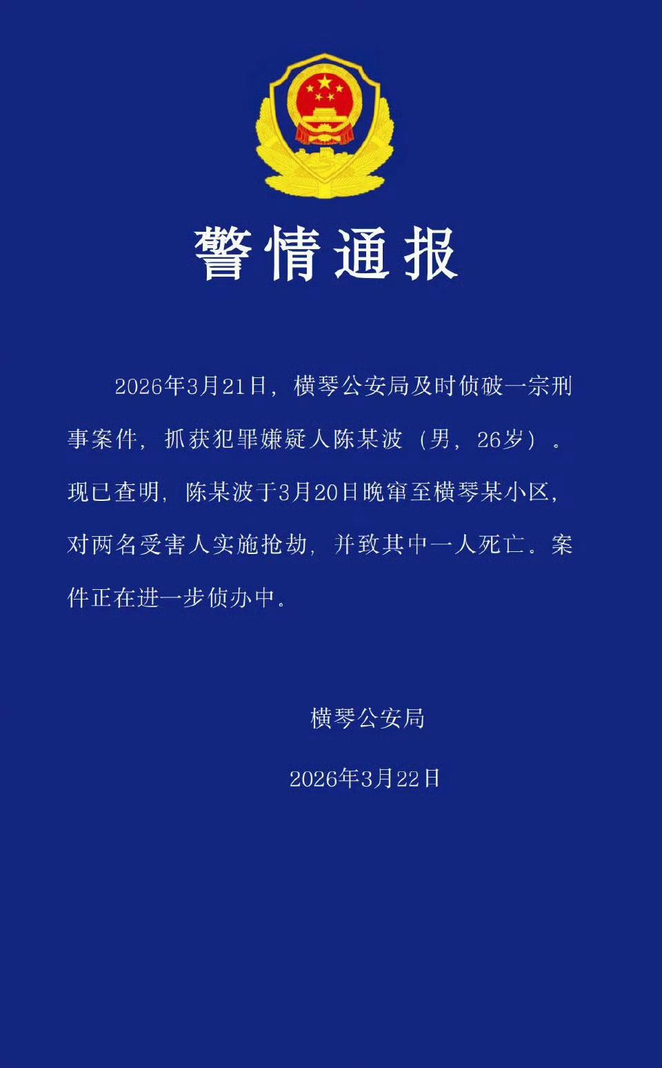 横琴这起案件太让人害怕了，事发地甚至不是杂乱的城中村，而是高档小区。这个玖龙