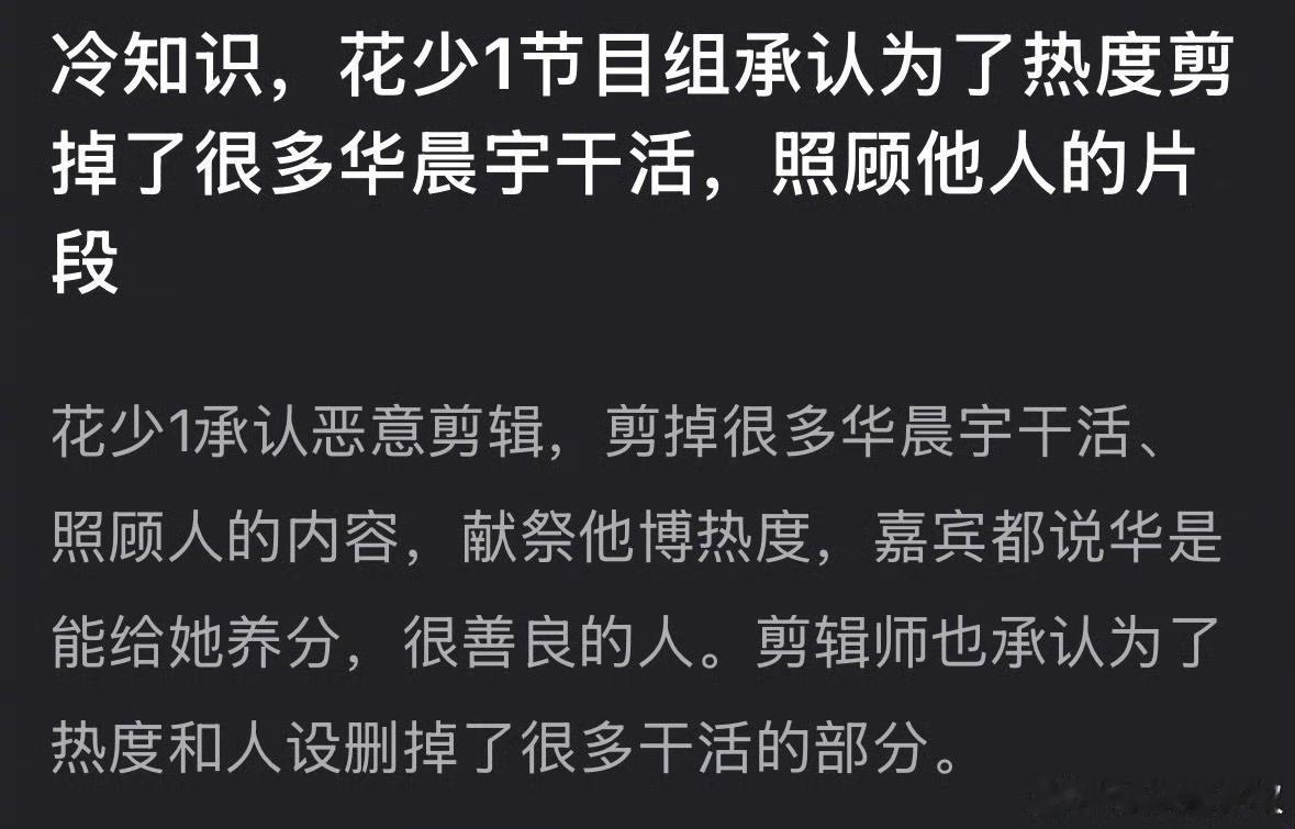 不止花少2，还有花少1华晨宇当时是大学生还没出社会呢，就被🥭上了一课[笑着哭]