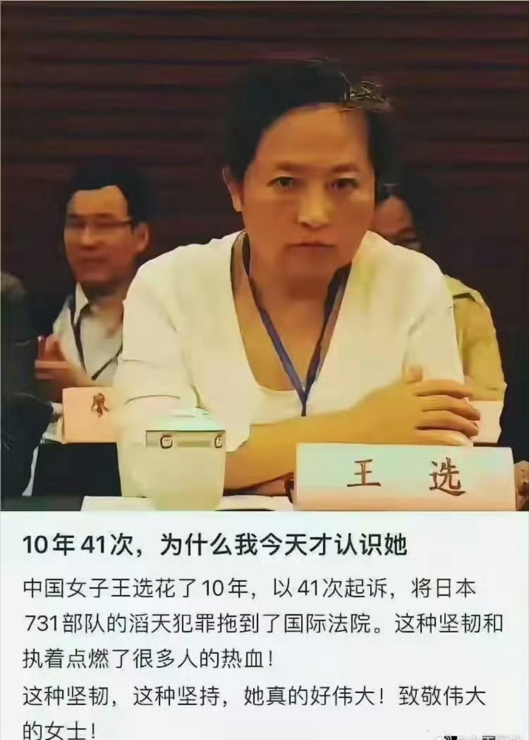 巾帼英雄[点赞][点赞]​​​