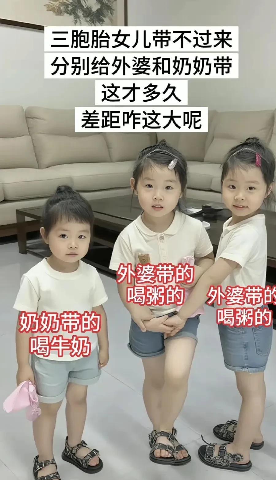 一个女人生了三胞胎，女人带不过来，于是让外婆带了两个，又让奶奶带着一个。可是过