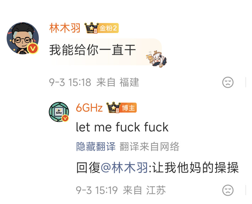 这人怎么这样子偷偷做的事情就这样发出来​​​