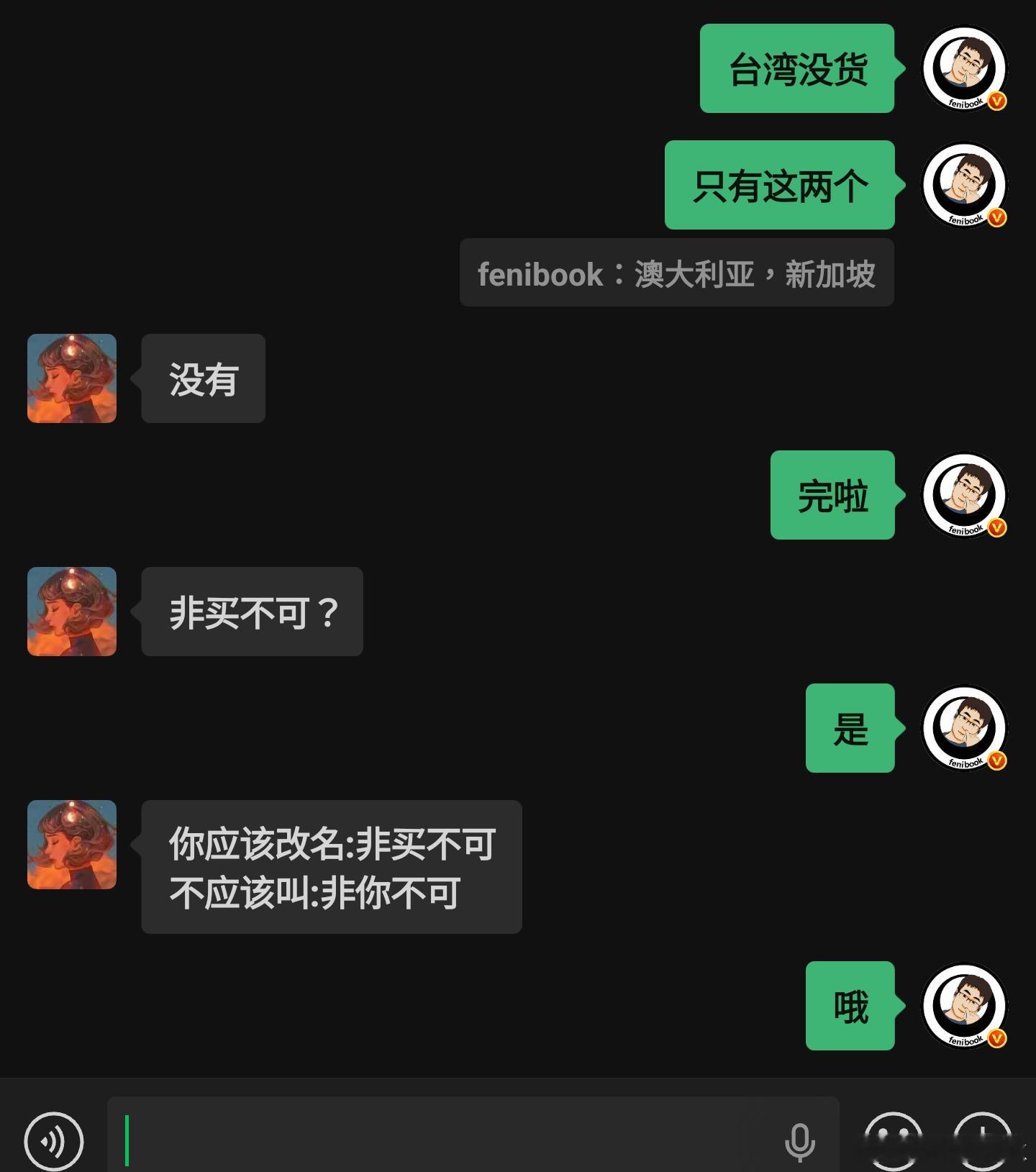 老婆让我改名，我要改吗？​​​