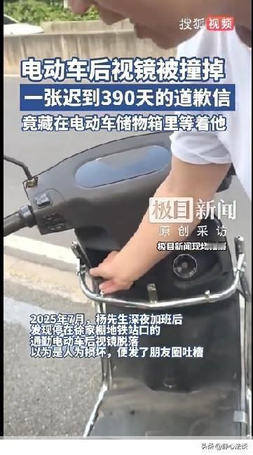 湖北武汉，男子电动车左后视镜不见了，他气得发文吐槽路人素质差，第二天，他在储物格