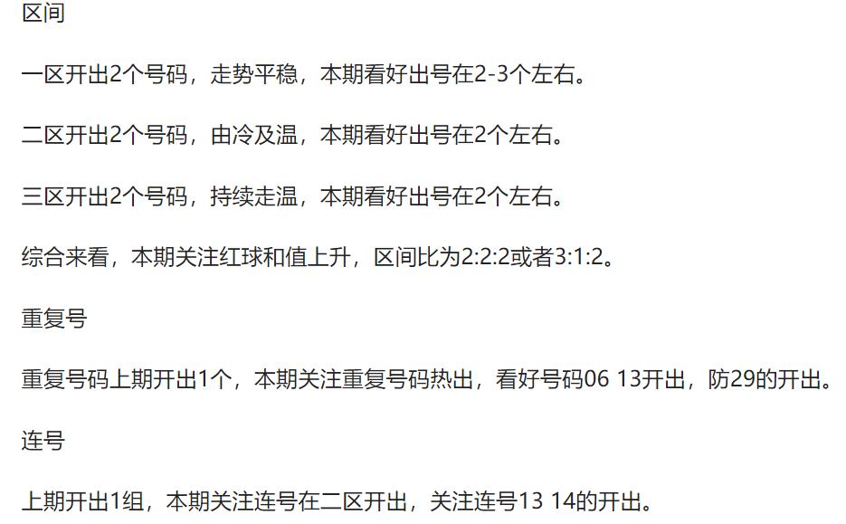 辛丹丹来啦！这篇是辛丹丹本人亲自下场：蓝球07111216，其中07是上期