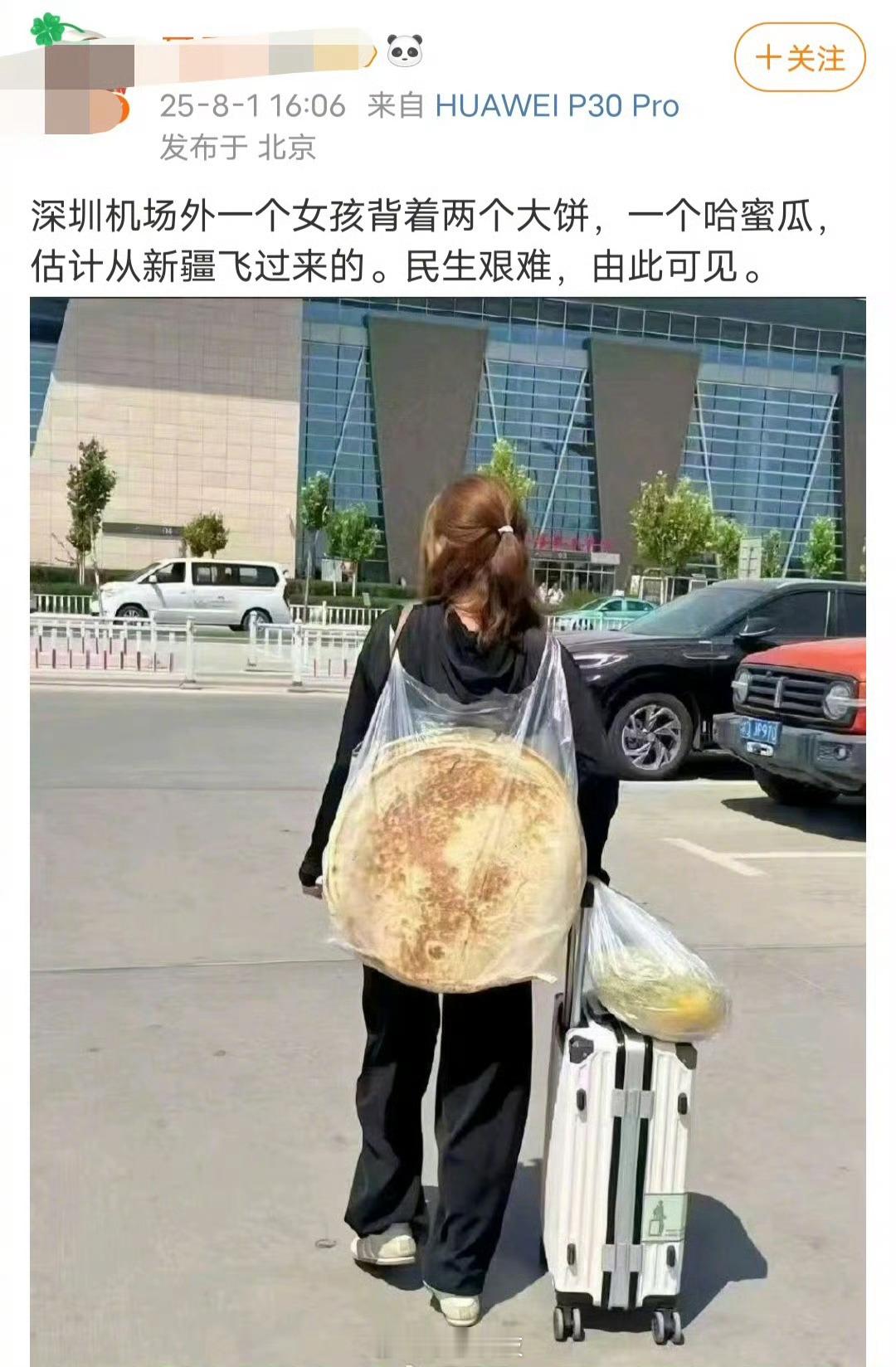 据说这张图火了​​​
