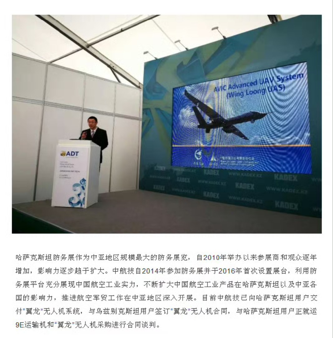 网传疑似哈萨克斯坦购买的运9E之前有2018年的老新闻，已经8年过去了老中的