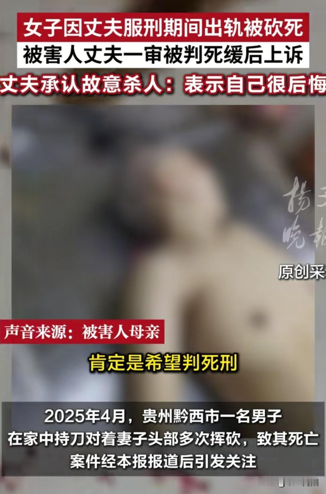 太极端了！男子出狱6天后，就砍死出轨妻子，妻子不忠可以离婚，何必砍死妻子。妻