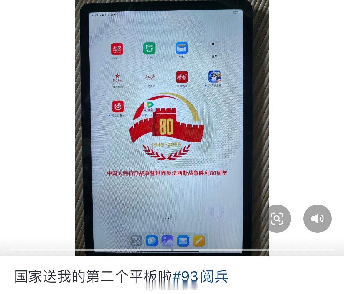 很多工作人员收到了小米纪念平板，定制版，其实这已经不是第一次了。​​​
