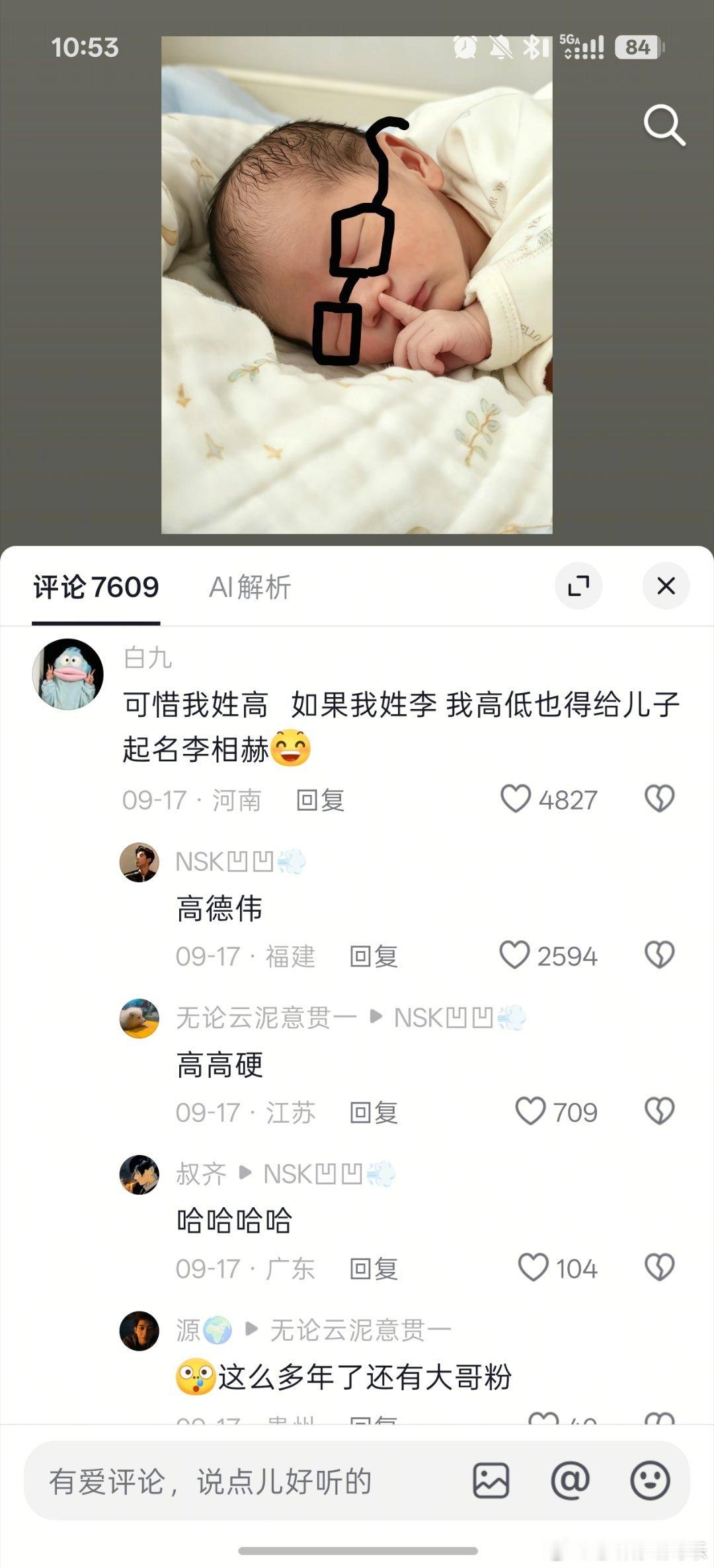 #4am战队#有意思​