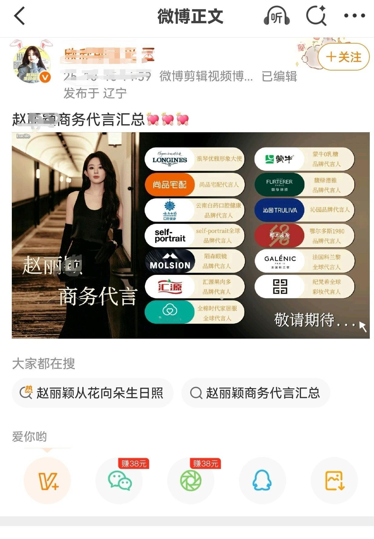 赵丽颖怎么才13个代言啊[哭哭]，一年来杂志没有，红毯没有[哭哭]​​​