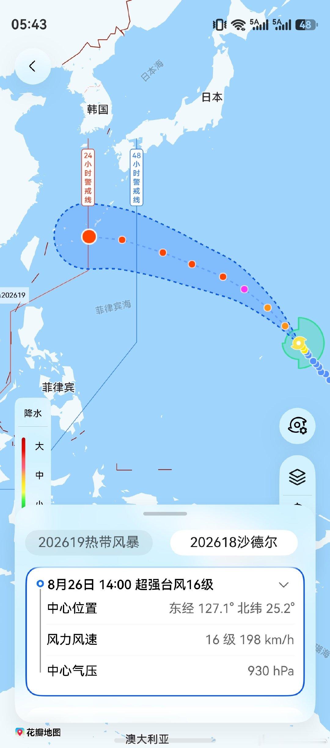 台风沙德尔咱就说，今年这个路径的台风，这是第三个了，还都是预报超强，捅风窝了。​