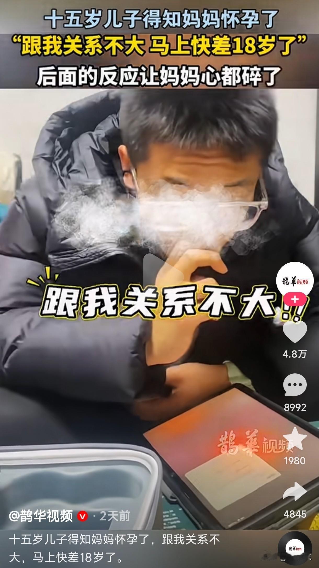 女子告知15岁的儿子自己又怀孕了，本以为他会高兴，没想到儿子面无表情的说到跟自己