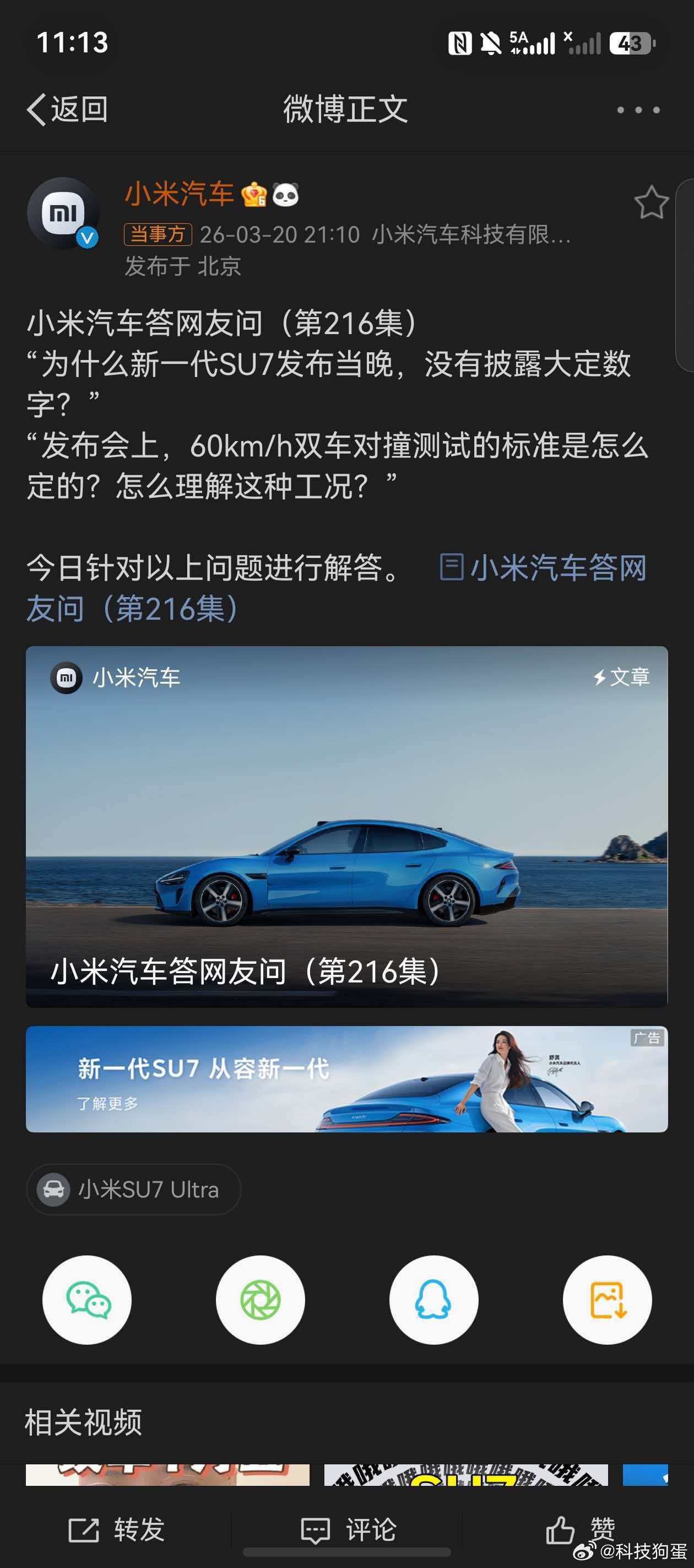 小米汽车为啥不公布大定？其实很简单。小米直接上锁单。小定随便冲、大定能退，所以水