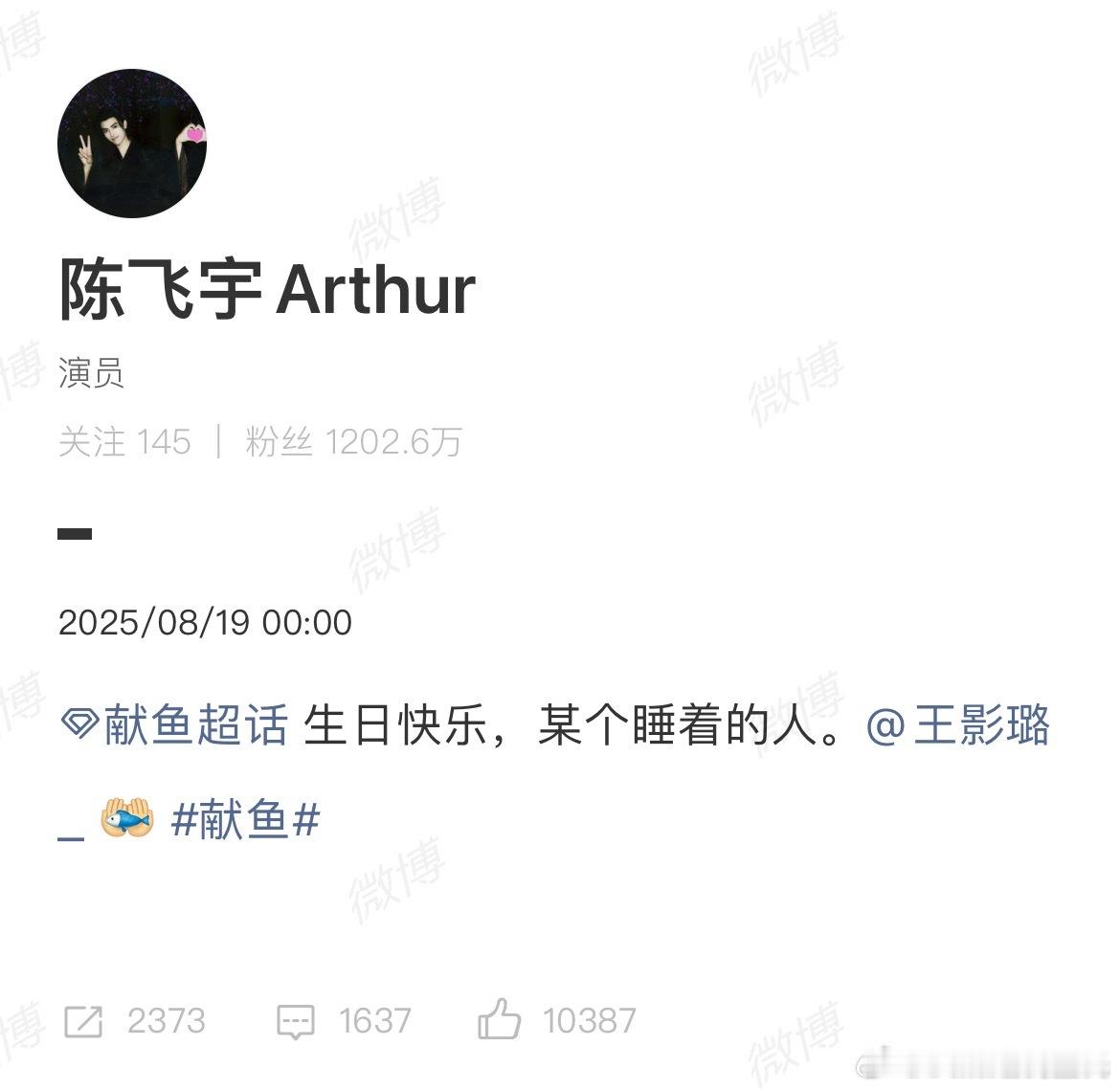 陈飞宇、王影璐献鱼优酷热度9658周一预计两云播放量1800～1900万上下某