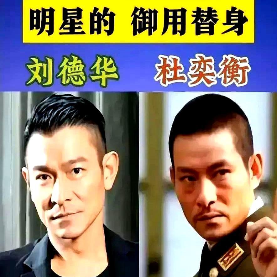 别再傻傻分不清了，你以为屏幕上的是“他”，实际可能只是“他的脸”。明星替身这行
