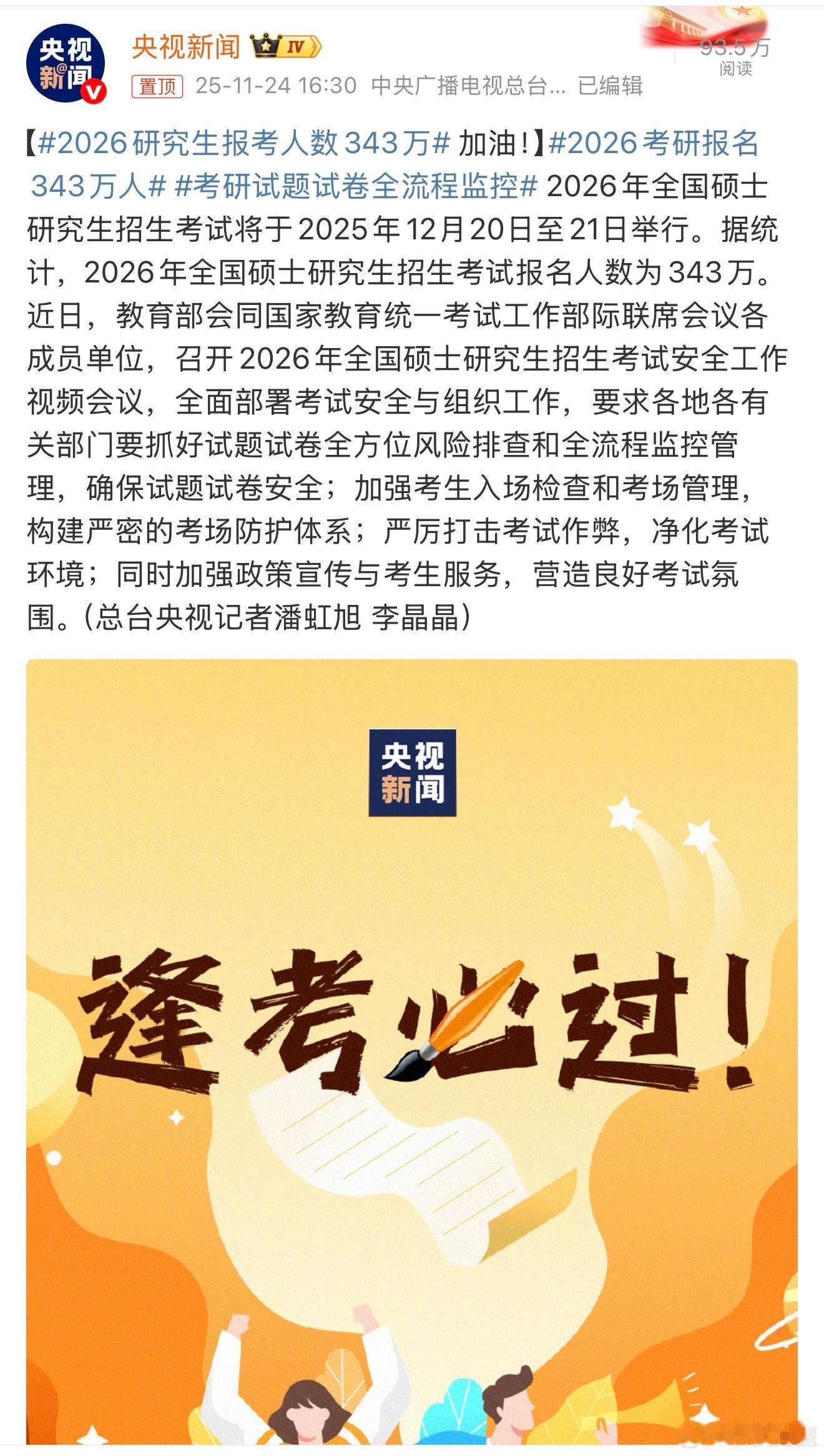 考研的人一年比一年少，但考公的人一年比一年多，考公别管多难，考上了那就真上岸了考