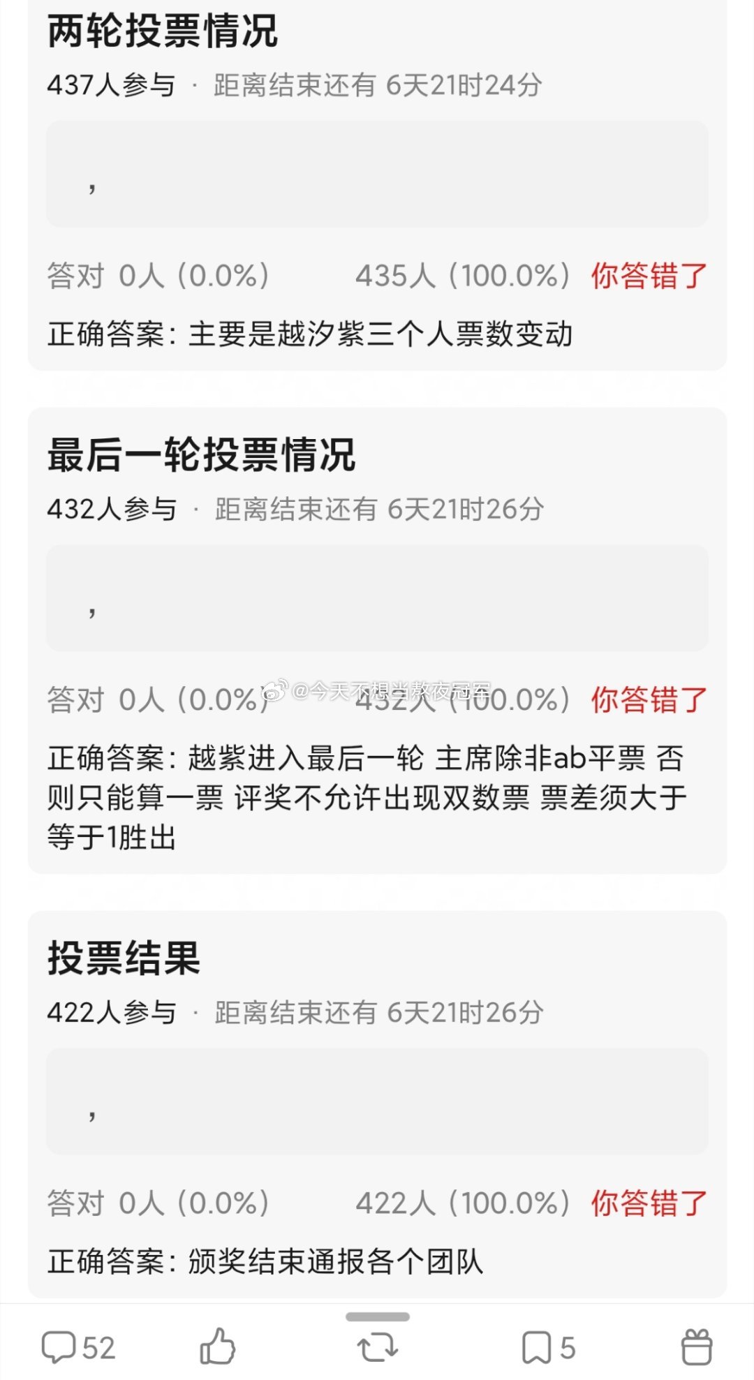 郫县有瓜主发了白玉兰投票规则🍉一共四轮投票，男演员是于和伟票数一直领先，女演员