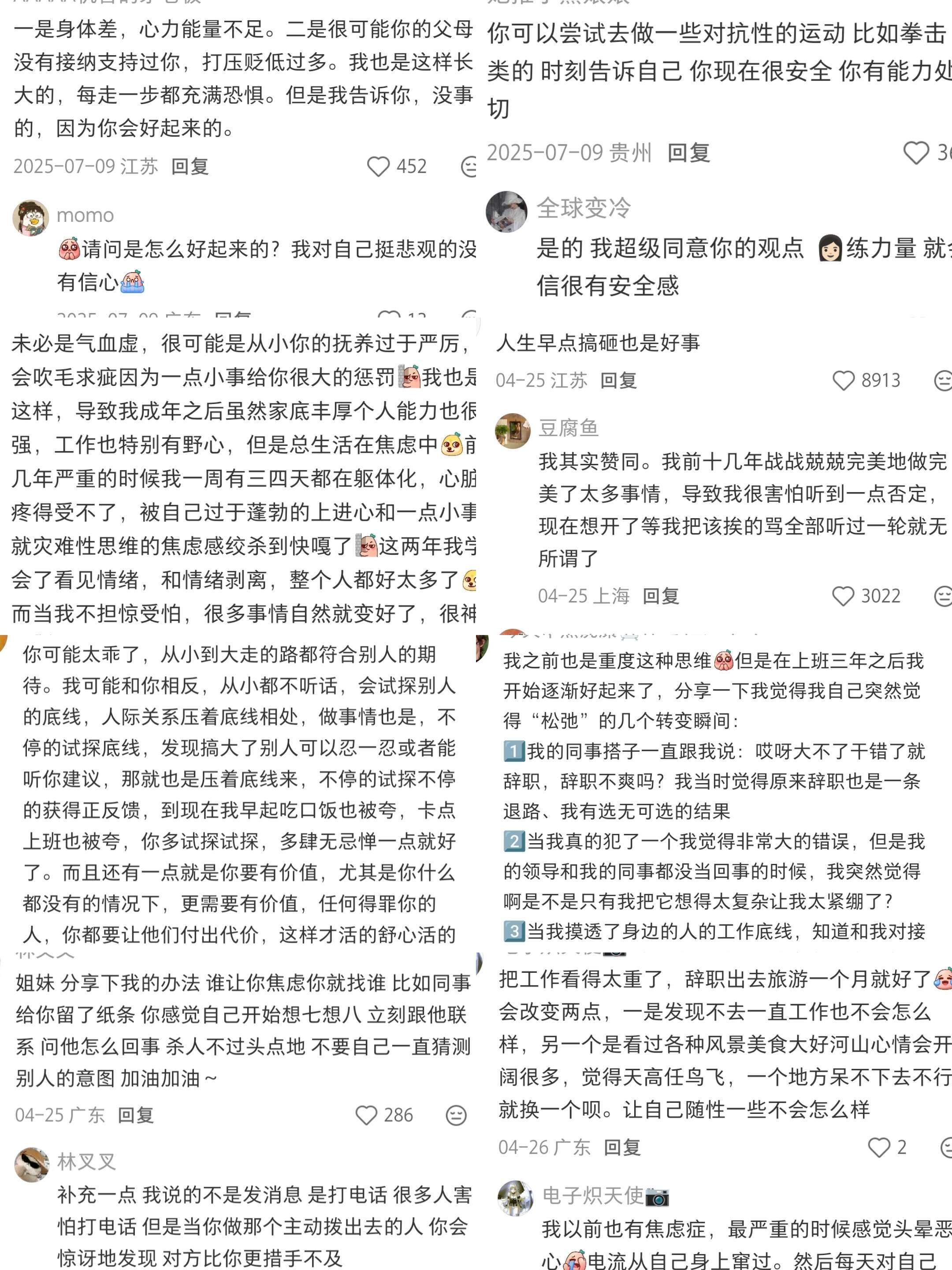 分享一些反内耗的小技巧
