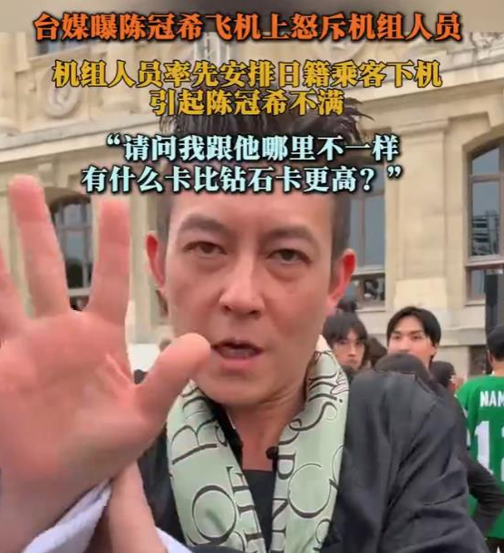 陈冠希飞机吵架录音曝光，网友为何纷纷力挺？
