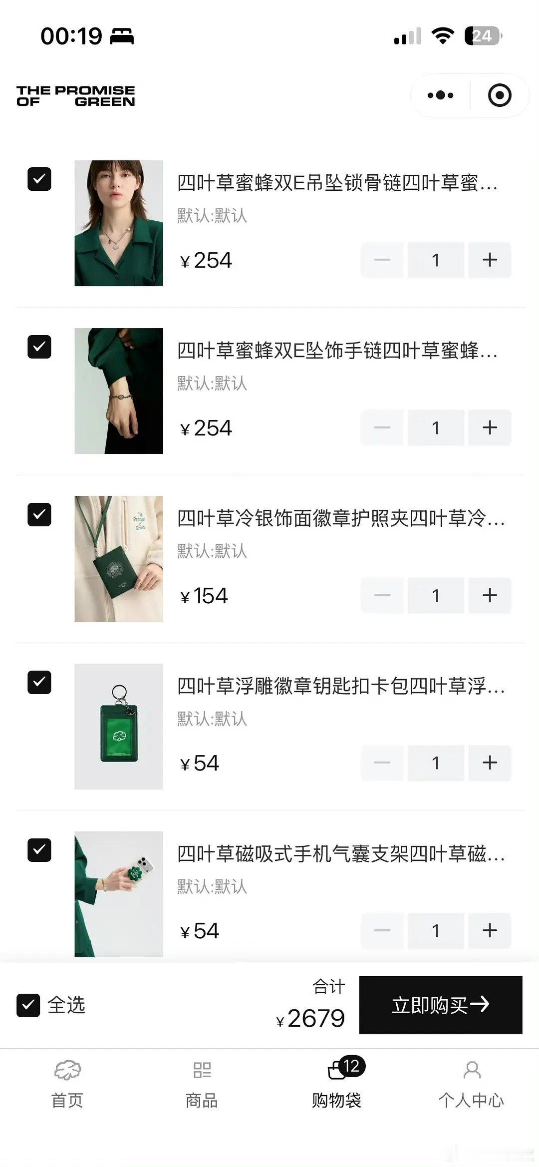 李易峰怎么也开始卖货了。。