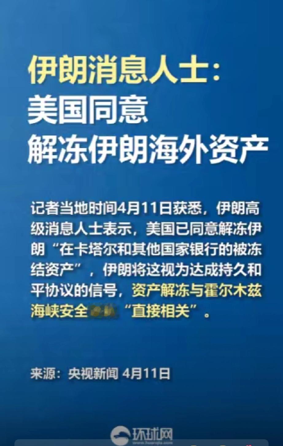 谁能想到，刚在中东打得头破血流的美国和伊朗，居然搞出了个惊天大反转！美国直接松口