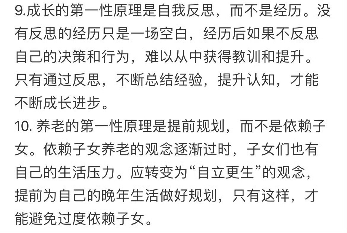 家庭的第一性原理是经济，而不是感情