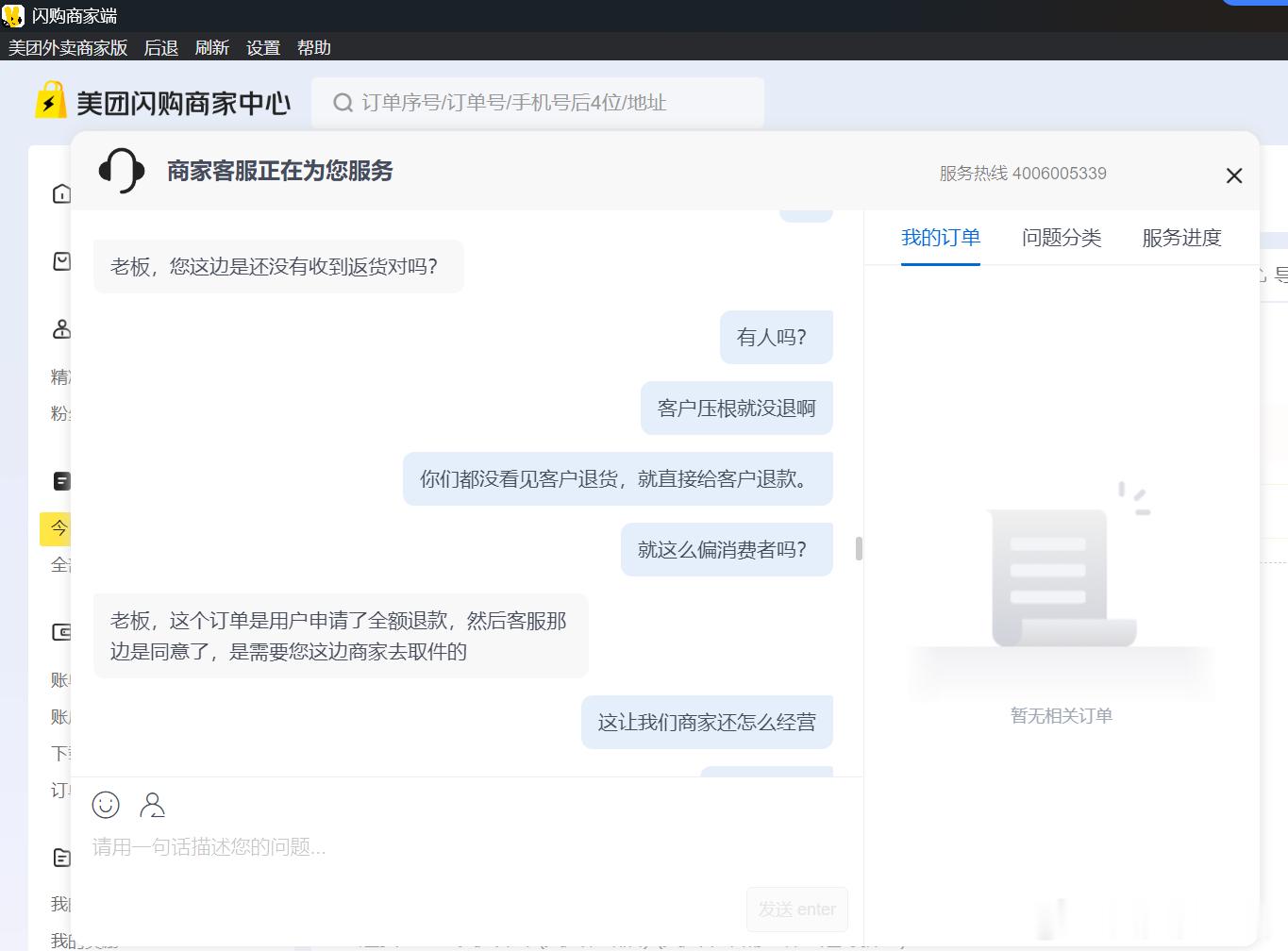 中国电商比拼多多更恶心的只有美团平台了。事情是这样的。而且所有聊天记录在下面。我是西安这边的一个美团