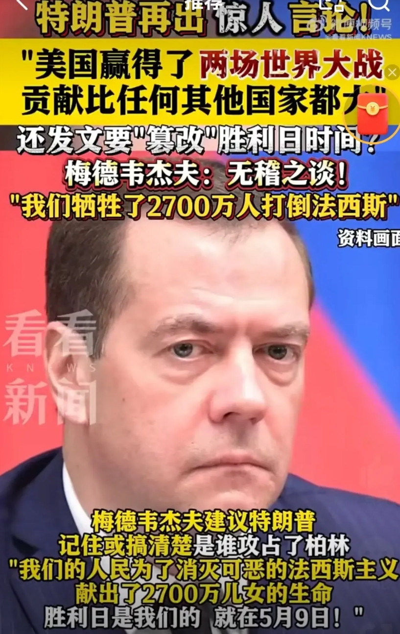 特朗普再发涉二战惊人言论，说句实话，美国在二战前期主打的就是浑水摸鱼，和德国日本