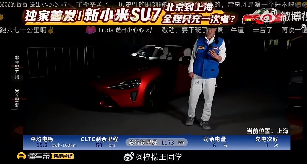 小米新SU7Pro刚发布就已经有专业媒体做完了续航实测，成绩相当不错，从北京开