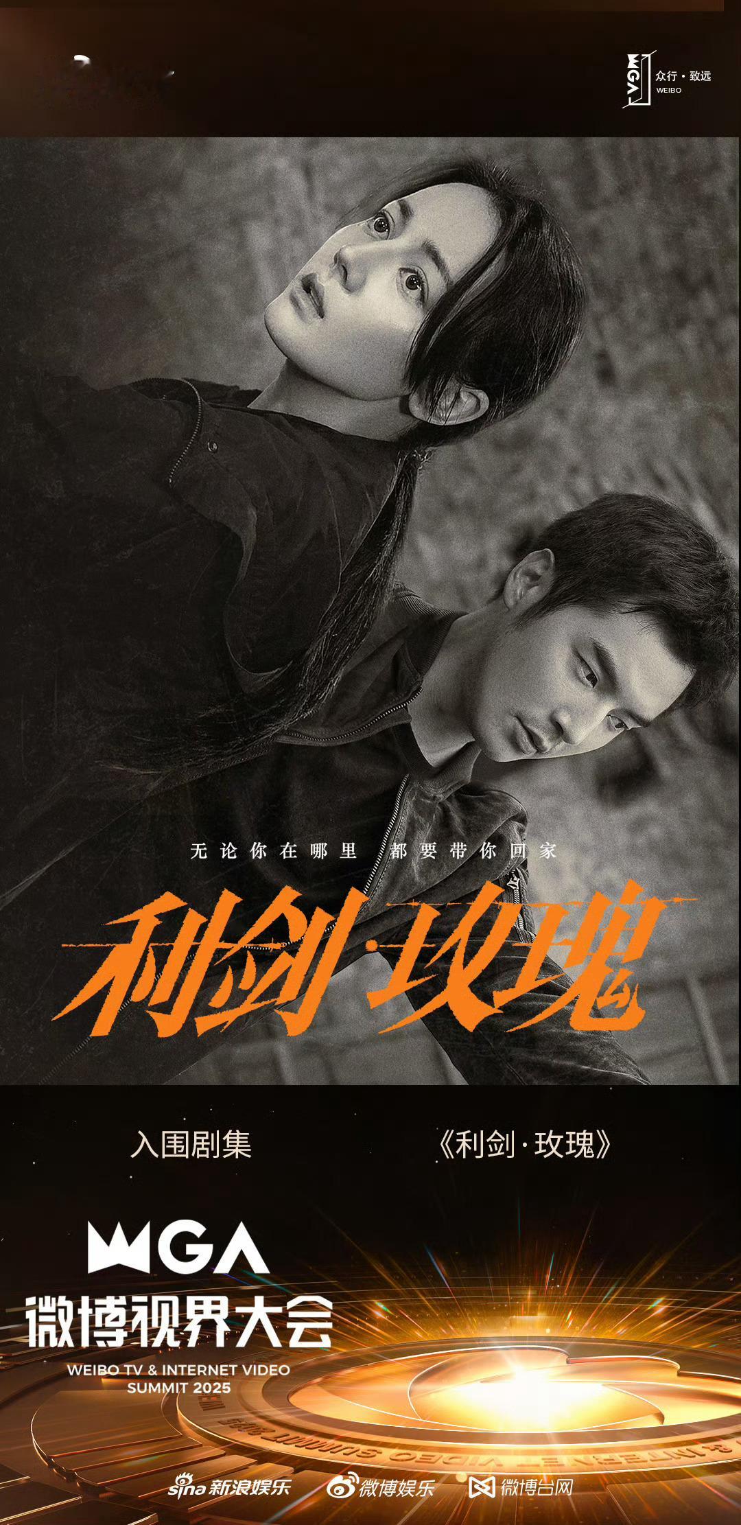 迪丽热巴入围剧综人物恭喜利剑玫瑰，恭喜邓妍🎉🎉🎉​​​