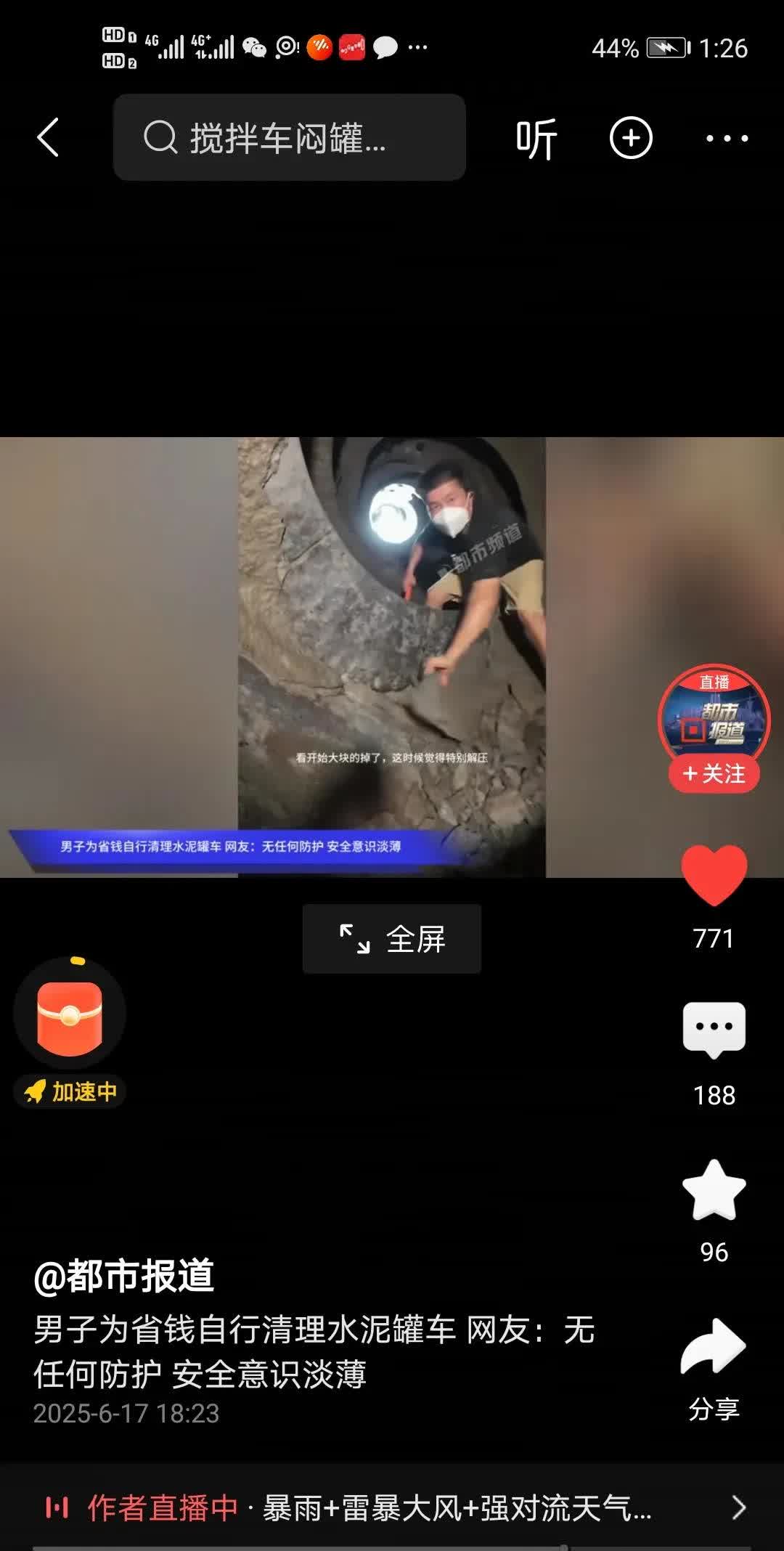 我爸之前在一个工地管物资，水泥罐车结了很多水泥块，叫了两个工人清理一下，一个刚好