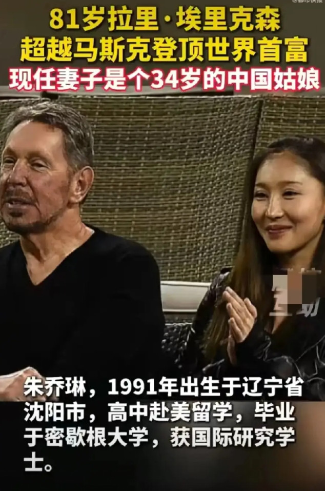 甲骨文的老板娘朱乔琳能成为首富妻子其实早有预兆因为种种迹象表明，她的