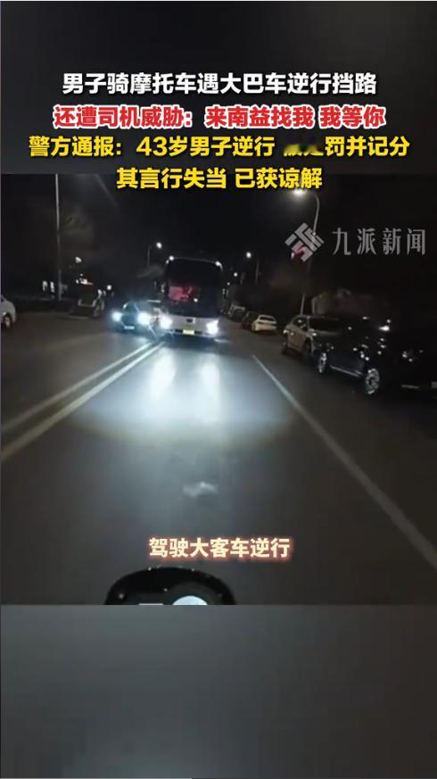 “太嚣张了！.”1月30日，天津，一男子夜间骑摩托车在公路上正常行驶，不料竟遭遇