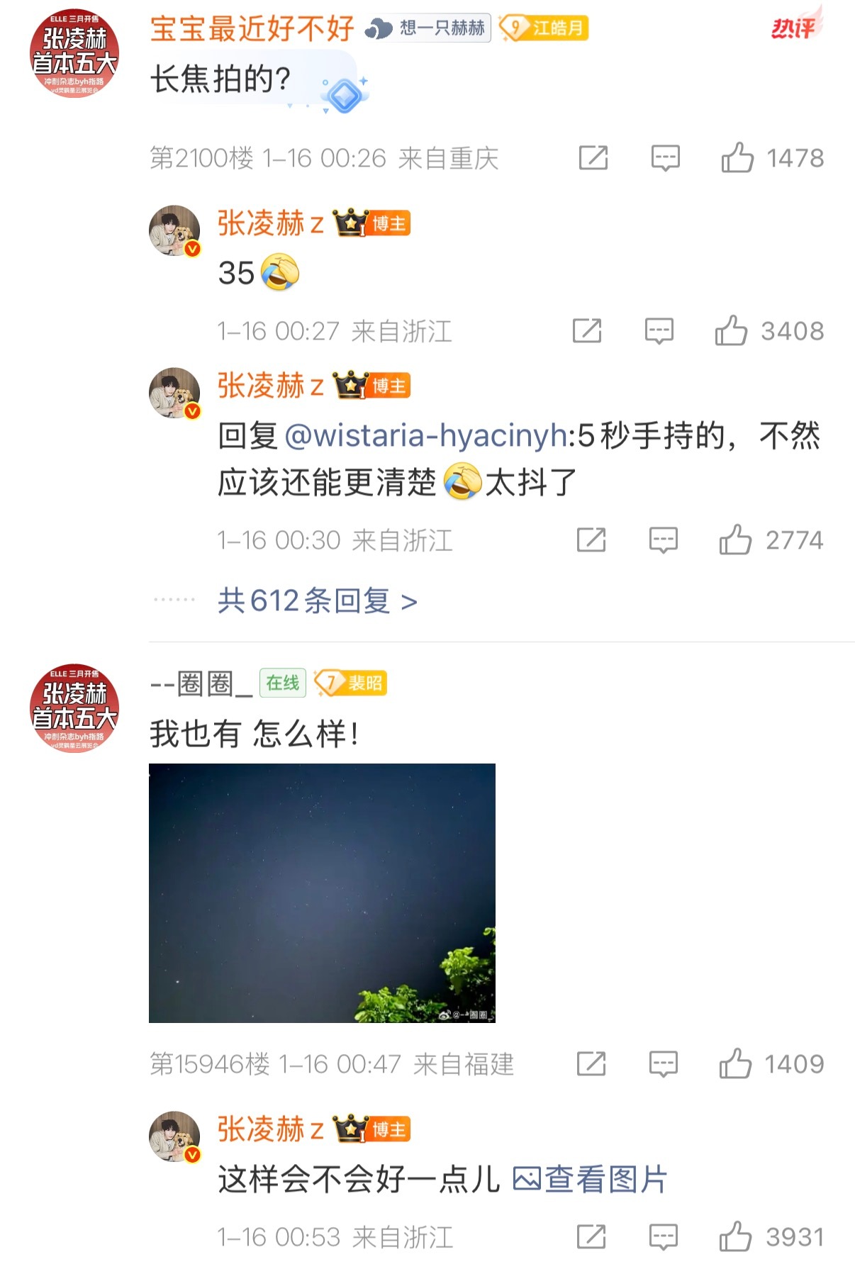 张凌赫张凌赫你大晚上的要干嘛！！好崩溃难得早睡一次错过凌赫宠粉瞬间这种活动下