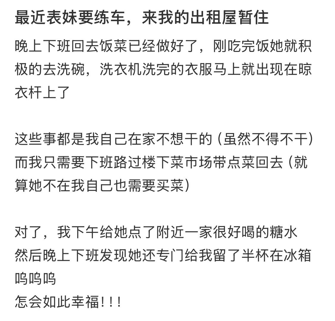 终于理解为什么大家都想娶老婆了