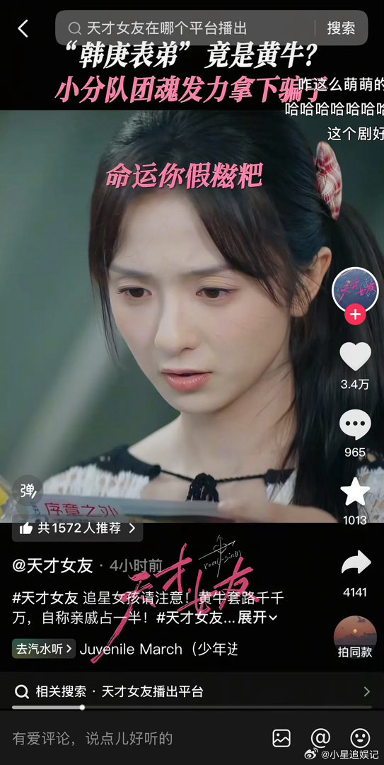 天才女友看起来不太妙啊