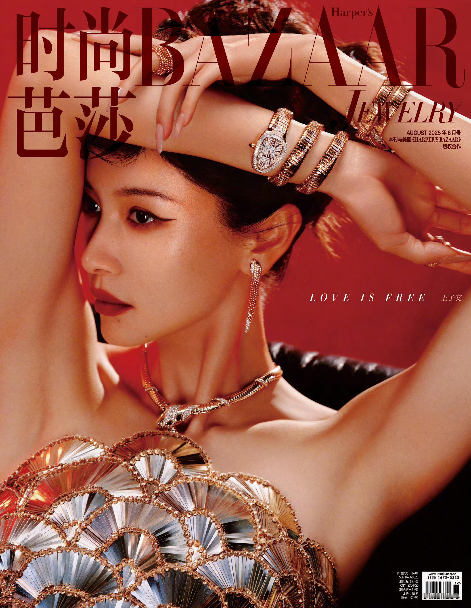 托BVLGARI的福，OscardeLaRenta25早春系列以扇形为设