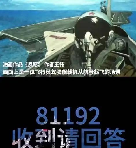 “夙愿”达成！辽宁舰、山东舰、福建舰三艘航母集体喊话，看哭了。就在今天，4月1