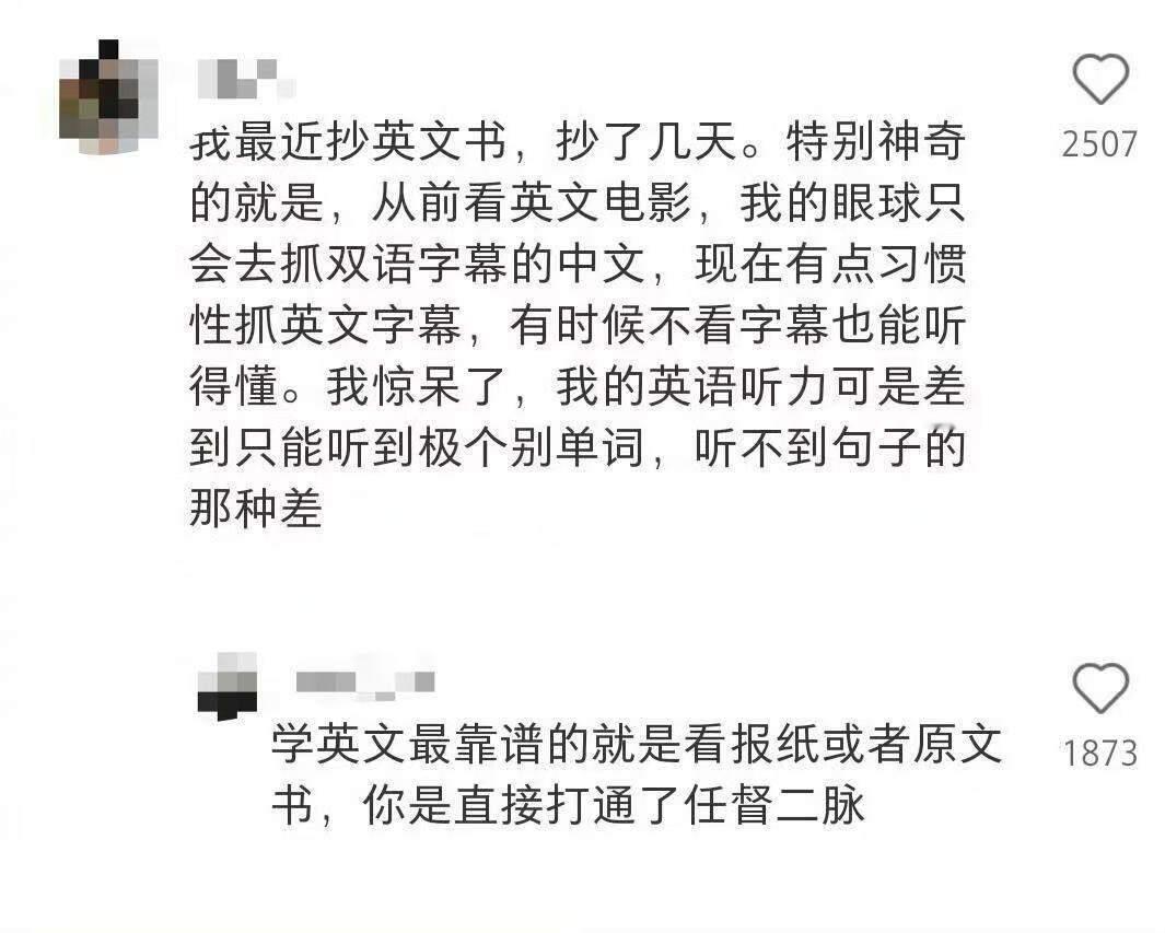直观感受到大量阅读的好处​​​