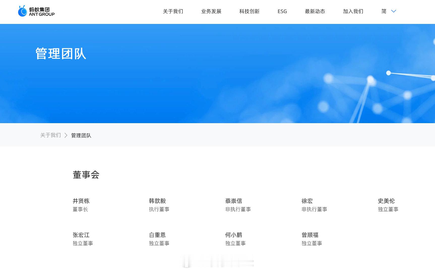 6月22日，蚂蚁集团官网信息显示，新一届董事会已完成换届：清华大学...