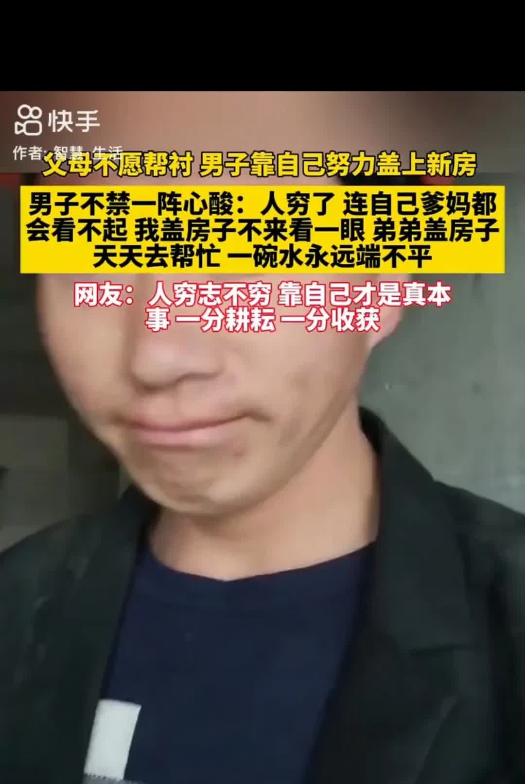 人穷的时候，不仅别人瞧不起你，就连父母都瞧不起你！男子早早辍学打工，