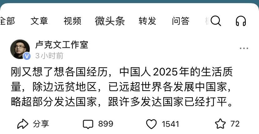 卢克文越来越敢吹了，是他的生活水平超部分发达国家了吧！这几天网上火的98岁山东老
