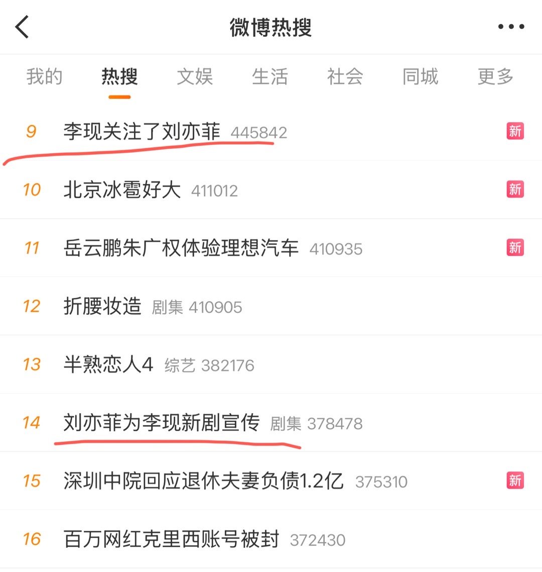 李现关注了刘亦菲扑疯了，逮着时代巨星薅，那个能不能先让你粉丝把我们芒果历史第一
