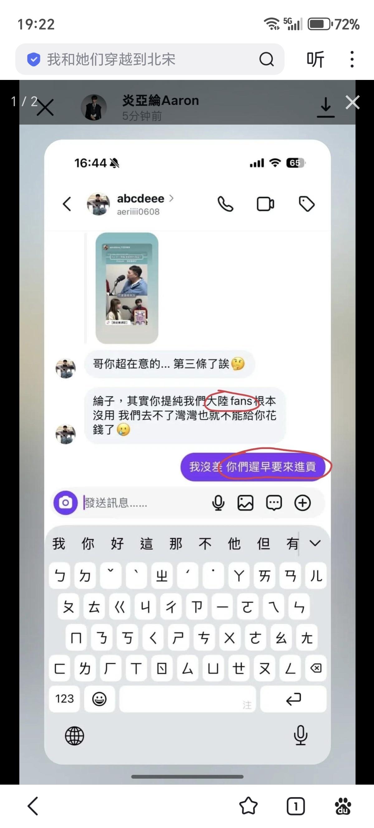 炎亚纶回复大陆CP粉:你们迟早得给我进贡。合着他真的想借此赚钱？这还是他
